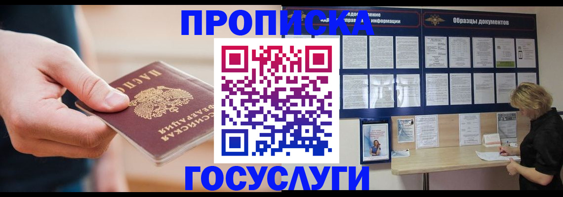 регистрация в Пущино