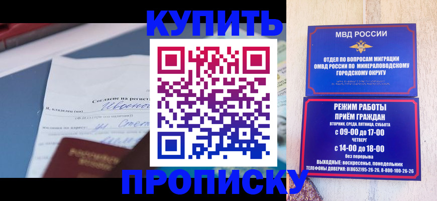 регистрация в Пущино